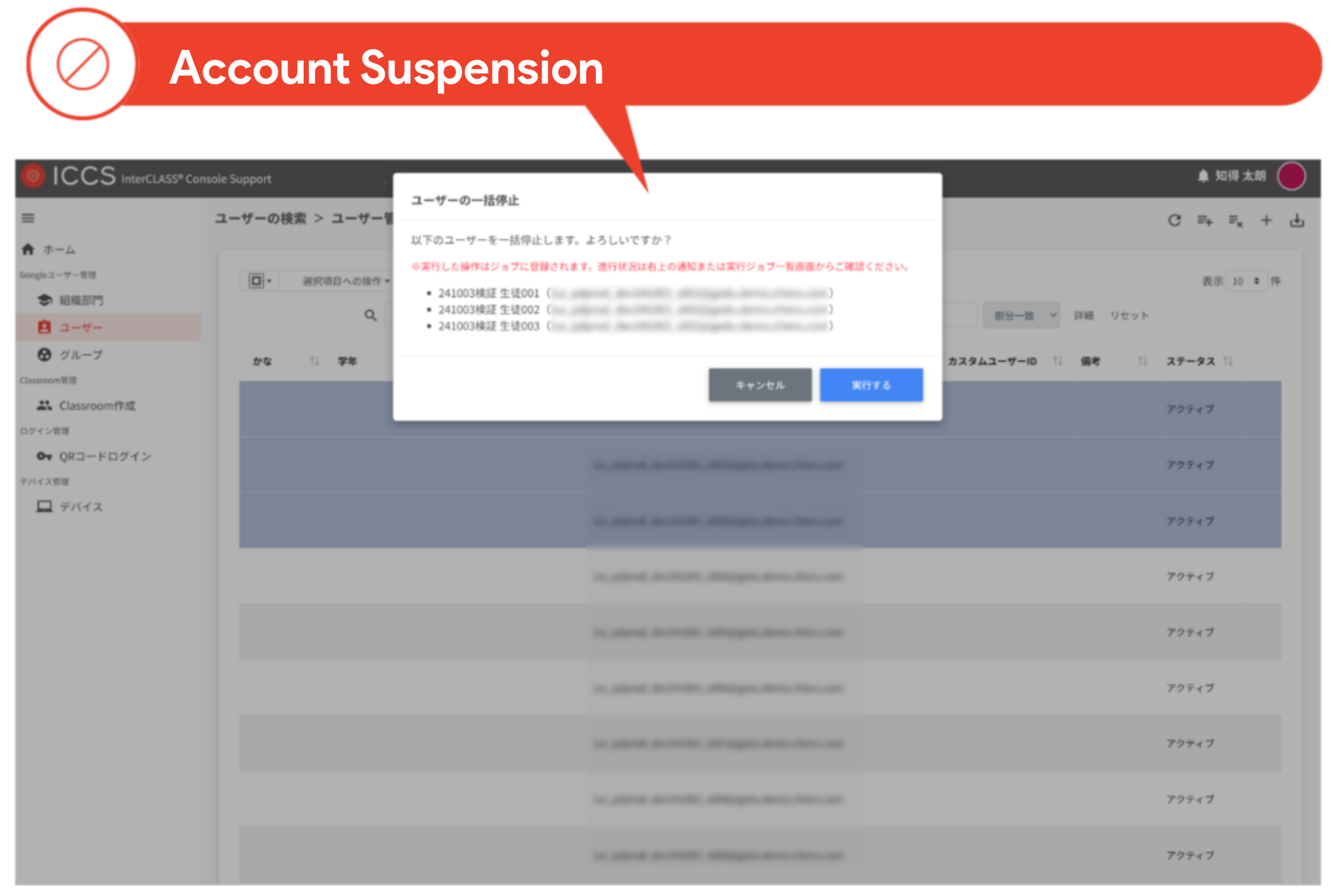 Reduce the burden of account management Streamline graduation processing with a bulk Deactivate feature